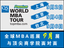 Ϻ  ̨ - World MBA Tour ȫ򶥼ѧԺȫµǳ