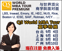 QSȫMBAѲչ ȫ֪MBAĿ棺Ϻ(9/6) (9/8) (9/10)