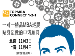 TOP MBA Connect 1-2-1 (11/3) Ϻ(11/4)