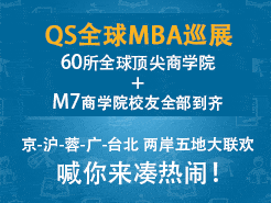 磺50ѧԺˢһ QSȫMBAѲչ Ϻ  ɶ  ̨