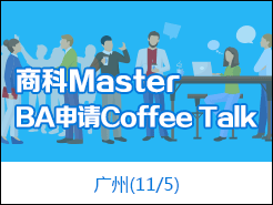 ̿MasterBACoffee Talk - (11/5)
