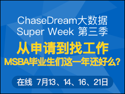 ChaseDreamSuper Week  뵽ҹ MSBAҵһ껹ô  7/13 14 16 21