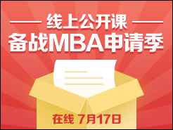 ChaseDream MBA빫ΣҸ׼MBA -  (7/17)