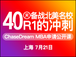 ChaseDream MBAΣ40챸սУR1ĳ - Ϻ (7/22)