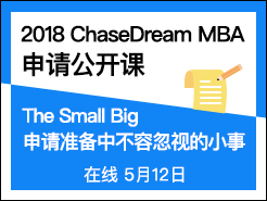 ChaseDream MBA빫ΣThe Small Big | ׼вݺӵС -  (5/12)