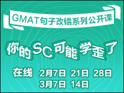 GMATӸĴϵй - (2/7 2/21 2/28 3/7 3/14) SCѧ