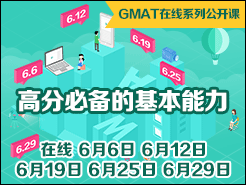 GMATϵйΣ߷ֱرĻ - ߣ6/6 6/12 6/19 6/25 6/29
