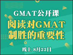 GMAT | ĶGMATʤҪ-  (8/22)
