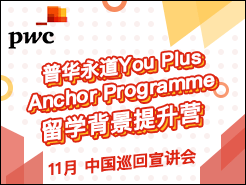 ջYou Plus Anchor Programme ѧӪ  11 йѲ